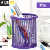 三维工匠 黑色笔筒圆形铁网创意时尚铁艺多功能方形办公室放笔的个性复古可爱桌面简约欧式北欧大容量摆件 圆形笔筒(紫色)