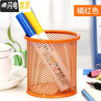 三维工匠 黑色笔筒圆形铁网创意时尚铁艺多功能方形办公室放笔的个性复古可爱桌面简约欧式北欧大容量摆件 圆形笔筒(橘色)
