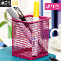 三维工匠 黑色笔筒圆形铁网创意时尚铁艺多功能方形办公室放笔的个性复古可爱桌面简约欧式北欧大容量摆 方形笔筒(玫红色)