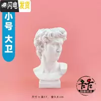 三维工匠经典像 文艺塑摆件 大卫小卫头像 笔筒 插花花瓶 艺术桌摆 小号大卫