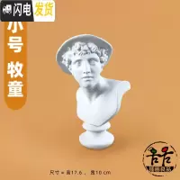 三维工匠经典像 文艺塑摆件 大卫小卫头像 笔筒 插花花瓶 艺术桌摆 小号牧童