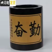 三维工匠.复古中国风竹子刻防裂笔筒毛笔笔筒木质茶道收纳筒商务礼品定 双色半雕勤奋