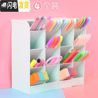 三维工匠笔筒斜插式多功能文具简约笔架收纳盒超大容量少女心ins化妆刷学生儿童桌面创意时尚韩国可爱小清新 4个装(北欧蓝)