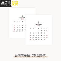 三维工匠2020年台历笔筒可爱创意时尚学生小笔筒办公韩版文具用品小清新简约多功能收纳盒 2020年台历芯一份