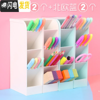 三维工匠笔筒斜插式多功能文具简约笔架收纳盒超大容量少女心ins化妆刷学生儿童桌面创意时 4个装(北欧白2个+北欧蓝2个)
