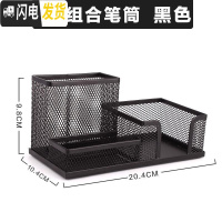 三维工匠时尚创意多功能笔筒韩国学生笔筒可爱小清新桌面收纳盒桶办公用品 3格[黑色]1个