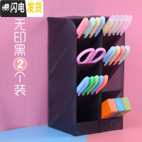 三维工匠笔筒斜插式多功能文具简约笔架收纳盒超大容量少女心ins化妆刷学生儿童桌面创意时尚韩国可爱小 2个装(无印简约黑)