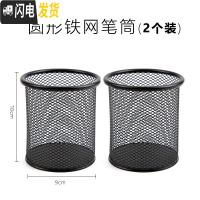 三维工匠笔筒收纳盒笔桶笔架收纳笔筒学生桌面创意笔插笔筒学生时尚文具可爱大容量多功能笔筒办公用品桌 圆形笔筒-(黑色2个)