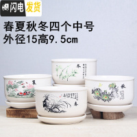 三维工匠花盆陶瓷创意个性两个大号特大号带托盘家用绿萝多肉花盆 圆款春夏秋冬四个中号 大花盆容器