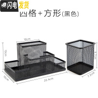 三维工匠笔筒收纳盒笔桶笔架收纳笔筒学生桌面创意笔插笔筒学生时尚文具可爱大容量多功能笔筒办公 911+802(方形+四格)