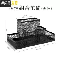 三维工匠笔筒收纳盒笔桶笔架收纳笔筒学生桌面创意笔插笔筒学生时尚文具可爱大容量多功能笔筒办公用品桌面收纳盒简 四格(黑色)