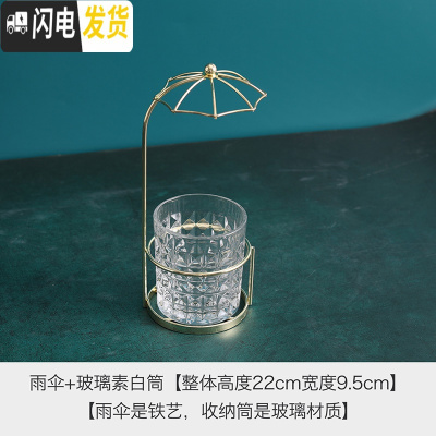 三维工匠北欧雨伞小清新笔筒桶陶瓷化妆刷筒教师桌面眼线笔眉笔收纳筒 玻璃素白筒-雨伞