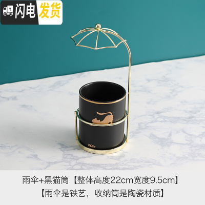 三维工匠北欧雨伞小清新笔筒桶陶瓷化妆刷筒教师桌面眼线笔眉笔收纳筒 黑猫筒-雨伞