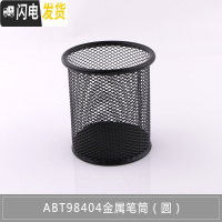 三维工匠笔筒女生小学生可爱桌面收纳盒创意时尚多功能笔筒儿童简约个性韩国小清新透明大容量办公室塑 98404-黑色金属圆形