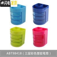 三维工匠笔筒女生小学生可爱桌面收纳盒创意时尚多功能笔筒儿童简约个性韩国小清新透明大 ABT98418(三层笔筒颜色随机)