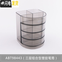 三维工匠笔筒女生小学生可爱桌面收纳盒创意时尚多功能笔筒儿童简约个性韩国小清新透明 ABT98443(三层组合型塑胶笔筒)