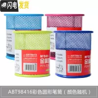 三维工匠笔筒女生小学生可爱桌面收纳盒创意时尚多功能笔筒儿童简约个性韩国小清新透明大容量办公室塑 98416-彩色金属圆形