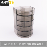 三维工匠笔筒女生小学生可爱桌面收纳盒创意时尚多功能笔筒儿童简约个性韩国小清新透明 ABT98447(四层组合型塑胶笔筒)