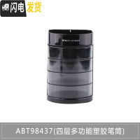 三维工匠笔筒女生小学生可爱桌面收纳盒创意时尚多功能笔筒儿童简约个性韩国小清新 ABT98437黑色(四层组合型塑胶笔筒)