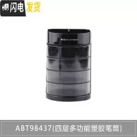 三维工匠笔筒女生小学生可爱桌面收纳盒创意时尚多功能笔筒儿童简约个性韩国小清新 ABT98437黑色(四层组合型塑胶笔筒)