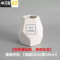 三维工匠北欧绿植小清新笔筒桶陶瓷化妆刷筒化妆刷桶桌面眼线笔眉笔收纳筒 菱面中白