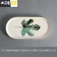 三维工匠北欧绿植小清新笔筒桶陶瓷化妆刷筒化妆刷桶桌面眼线笔眉笔收纳筒 绿枫叶收纳盘