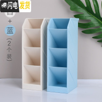 三维工匠笔筒斜插式ins简约北欧个性收纳盒五格学生用创意时尚可爱塑料笔架少女心小清新多功能桌面文具收纳 两个/白色+蓝色