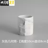 三维工匠北欧海盐简约笔筒桶 陶瓷化妆刷筒化妆刷桶桌面眼线笔眉笔收纳筒 几何灰