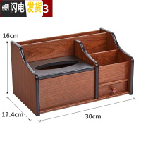 三维工匠木质多功能笔筒带纸巾盒纸抽盒办公室家用遥控器桌面收纳盒摆件 HX-7163款