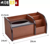 三维工匠木质多功能笔筒带纸巾盒纸抽盒办公室家用遥控器桌面收纳盒摆件 HX-7164款