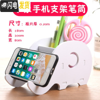 三维工匠笔筒创意时尚可爱收纳盒桌面摆件简约办公用品笔桶文具办公桌收纳盒化妆刷桌面学生笔盒办公室大容量 小象手机支架(白)