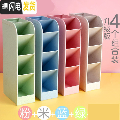 三维工匠斜插式笔筒ins创意时尚可爱摆件摆设个性文具复古中国风北欧亚克力笔架儿童放装 升级版5格4个混装/粉+米+蓝+绿