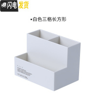 三维工匠创意收纳盒桌面韩国时尚笔筒多功能文具用品桌上整理盒北欧储物盒 3格-白色