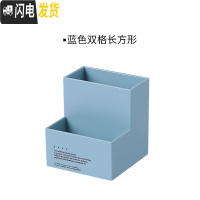 三维工匠创意收纳盒桌面韩国时尚笔筒多功能文具用品桌上整理盒北欧储物盒 2格-蓝色