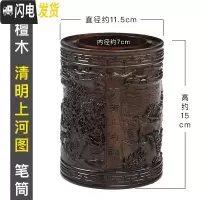 三维工匠红木笔筒创意刻办公桌面摆件复古中国风木质收纳盒男实木头 清明上河图