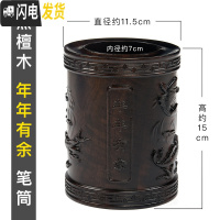 三维工匠红木笔筒创意刻办公桌面摆件复古中国风木质收纳盒男实木头 年年有余