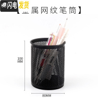 三维工匠创意时尚多功能可爱笔筒办公用品桌面收纳笔桶简约韩国小清新少女个性笔盒架大容量学生用文具 加固金属圆形笔桶/黑色