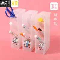 三维工匠何大叔斜插式透明磨砂桌面笔筒办公室女收纳盒笔桶学生文具用品 分格三个装