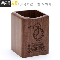 三维工匠定制刻字实木可爱笔筒女ins创意时尚学生多功能办公室办公用品收纳盒木北欧木质简约笔桶桌面摆 胡桃木小号-奋斗的你