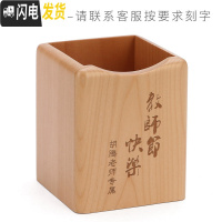 三维工匠定制刻字实木可爱笔筒女ins创意时尚学生多功能办公室办公用品收纳盒木北欧木质简 枫木大号-定制版(可按要求刻字)