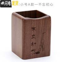 三维工匠定制刻字实木可爱笔筒女ins创意时尚学生多功能办公室办公用品收纳盒木北欧木质简约笔桶桌面摆 胡桃木小号-不忘初心