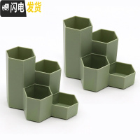 三维工匠简约六角笔筒多功能四格创意时尚化妆品收纳盒办公学生桌面整理盒 墨绿/2个装(六角型)