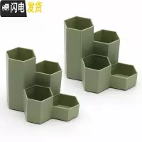 三维工匠简约六角笔筒多功能四格创意时尚化妆品收纳盒办公学生桌面整理盒 墨绿/2个装(六角型)