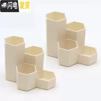 三维工匠简约六角笔筒多功能四格创意时尚化妆品收纳盒办公学生桌面整理盒 米色/2个装(六角型)