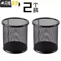 三维工匠创意笔筒多功能大号黑色网状金属镂空名片收纳盒时尚办公用品桌面整理文具笔座男女生用简约笔桶 [2个装]圆形笔筒