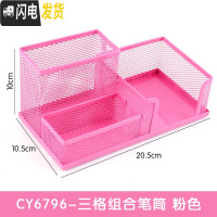 三维工匠多功能笔筒铁网格组合创意圆方形笔座学生炫彩粉红蓝绿黑色笔桶笔插时尚韩国小清新办公用品桌面文具批发 3格组合/粉色