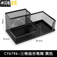 三维工匠多功能笔筒铁网格组合创意圆方形笔座学生炫彩粉红蓝绿黑色笔桶笔插时尚韩国小清新办公用品桌面文具批发 3格组合/黑色
