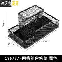 三维工匠多功能笔筒铁网格组合创意圆方形笔座学生炫彩粉红蓝绿黑色笔桶笔插时尚韩国小清新办公用品桌面文具批发 4格组合/黑色
