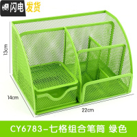 三维工匠多功能笔筒铁网格组合创意圆方形笔座学生炫彩粉红蓝绿黑色笔桶笔插时尚韩国小清新办公用品桌面文具批发 7格组合/绿色