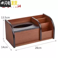 三维工匠办公木质笔筒收纳盒创意纸巾盒抽纸盒多功能家用客厅茶几桌面摆件 HX-7164